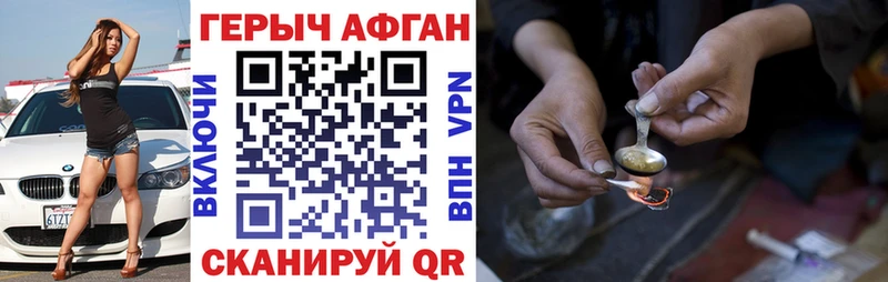 Героин белый  Котельники 