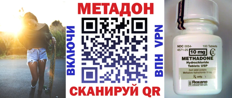 Метадон мёд Котельники